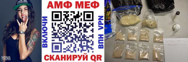 АМФ VHQ Таштагол