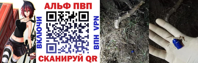 Alfa_PVP кристаллы Таштагол
