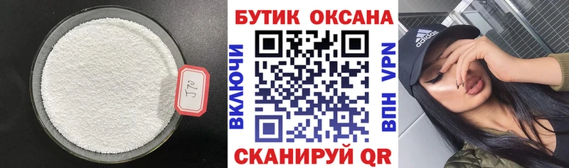 магазин продажи   Таштагол  Бутират Butirat 